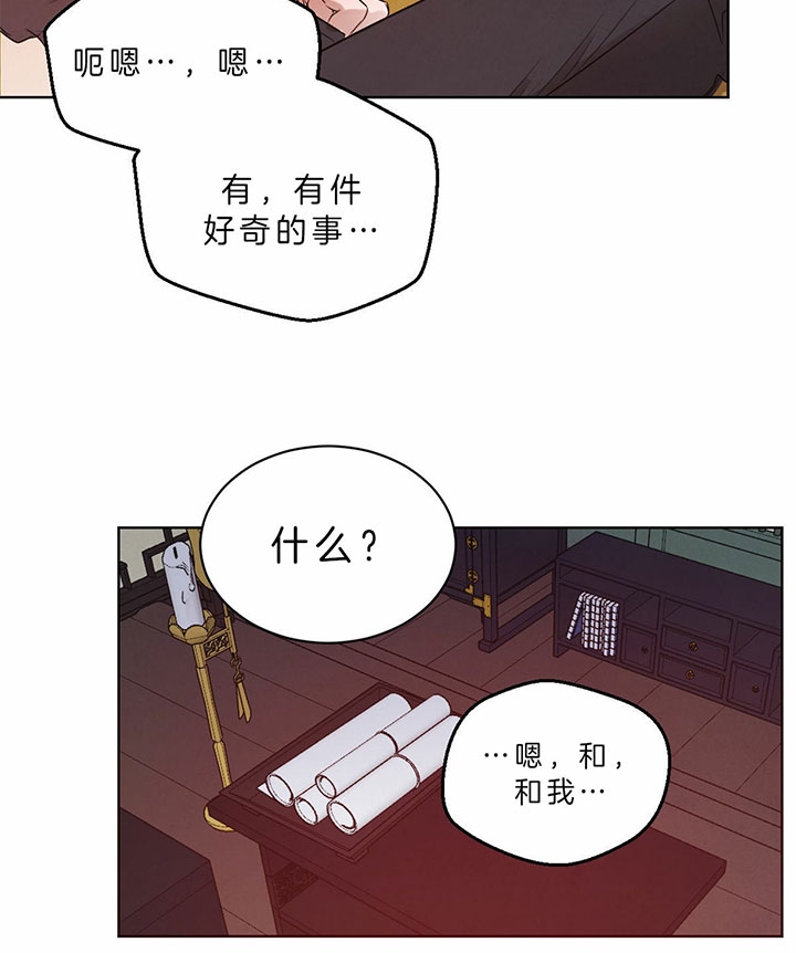 《柳树浪漫史》第54话 第11页