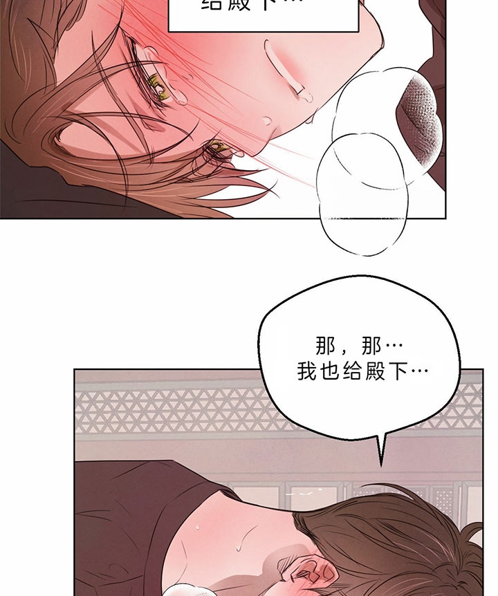 《柳树浪漫史》第54话 第14页