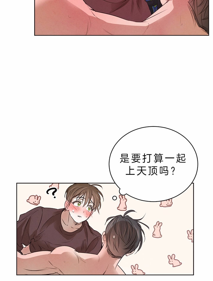 《柳树浪漫史》第54话 第3页