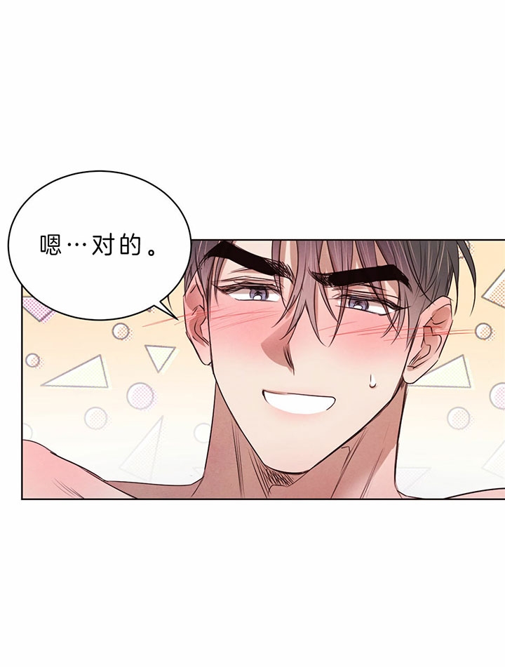 《柳树浪漫史》第54话 第4页