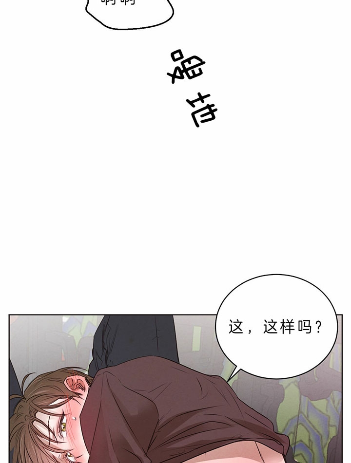 《柳树浪漫史》第54话 第6页
