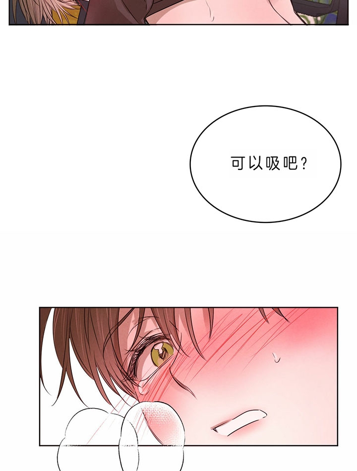 《柳树浪漫史》第54话 第7页