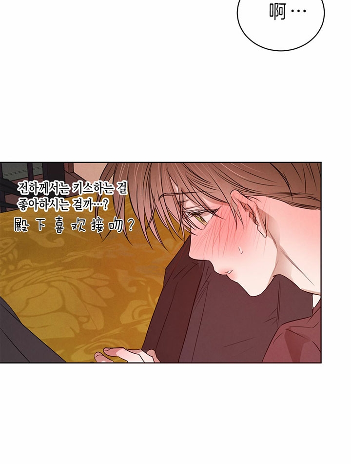《柳树浪漫史》第54话 第9页