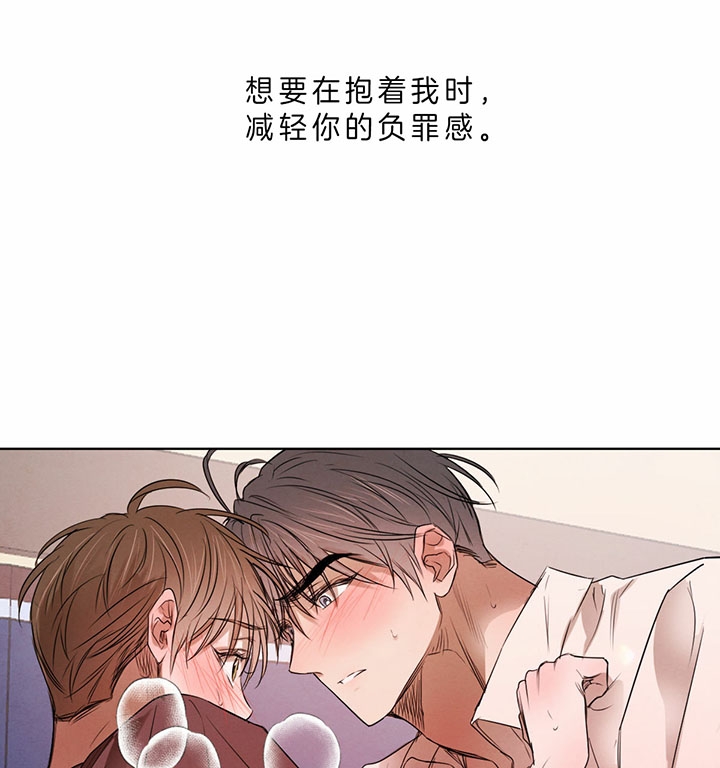 《柳树浪漫史》第52话 第10页