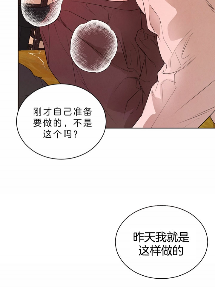 《柳树浪漫史》第52话 第18页