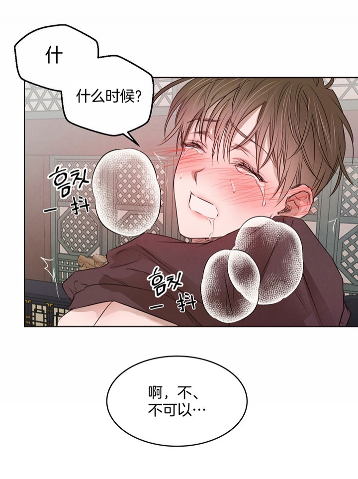 《柳树浪漫史》第52话 第19页