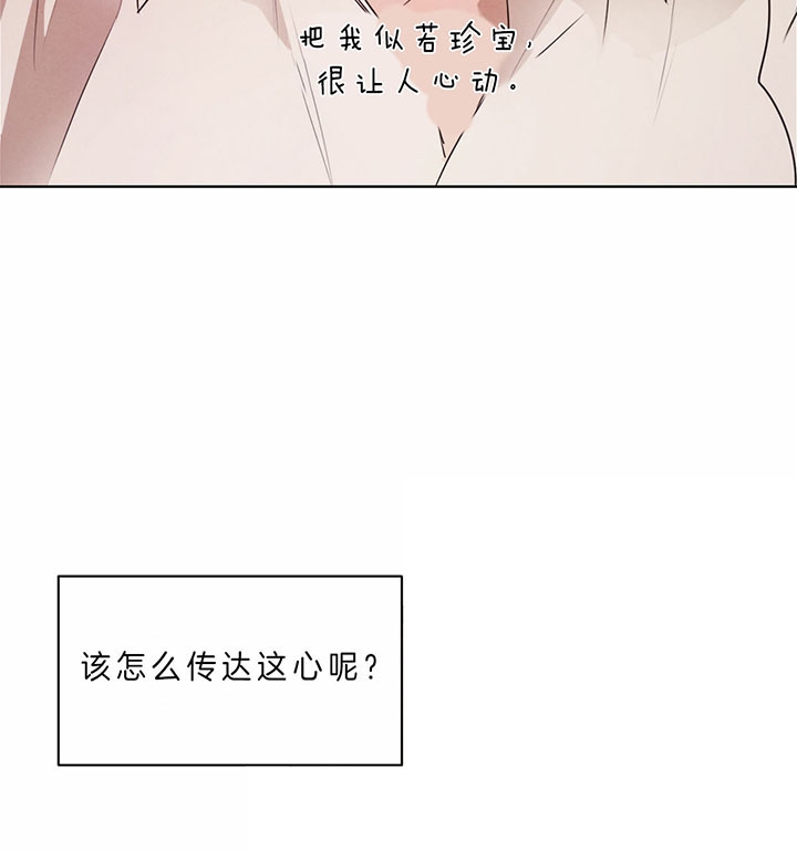 《柳树浪漫史》第52话 第4页