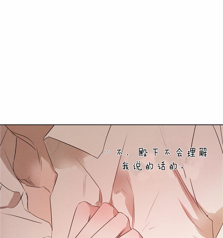 《柳树浪漫史》第52话 第6页