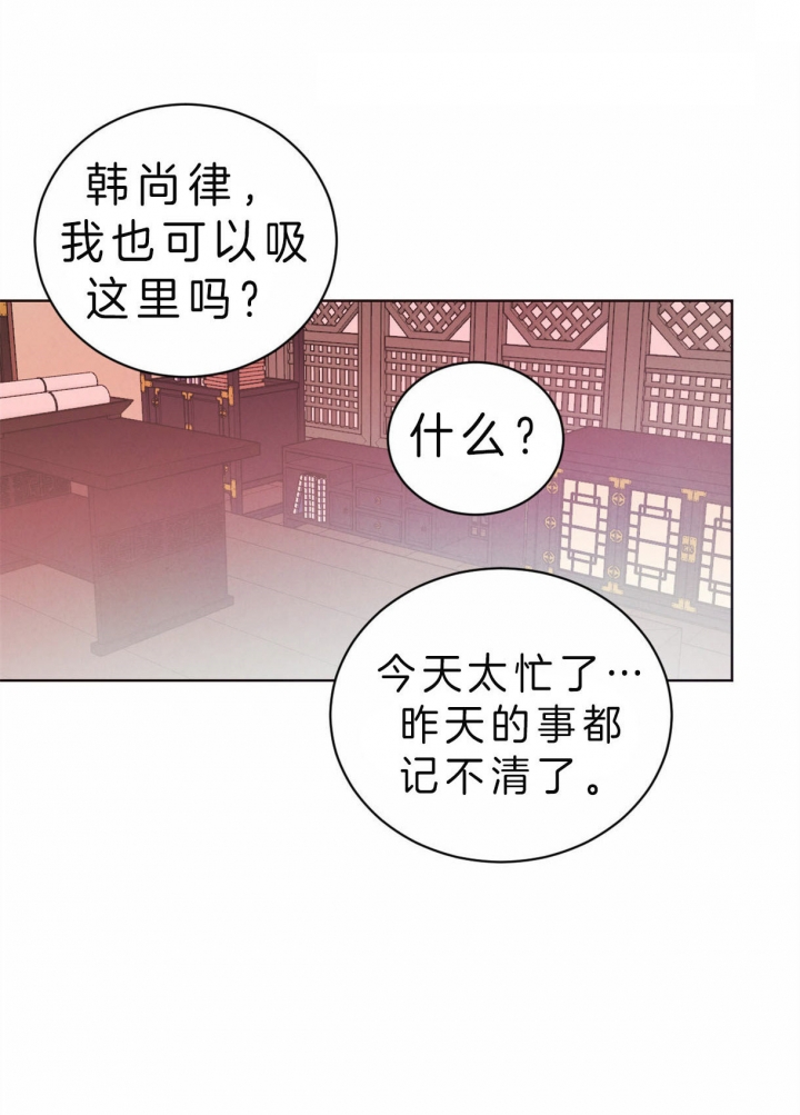 《柳树浪漫史》第55话 第10页