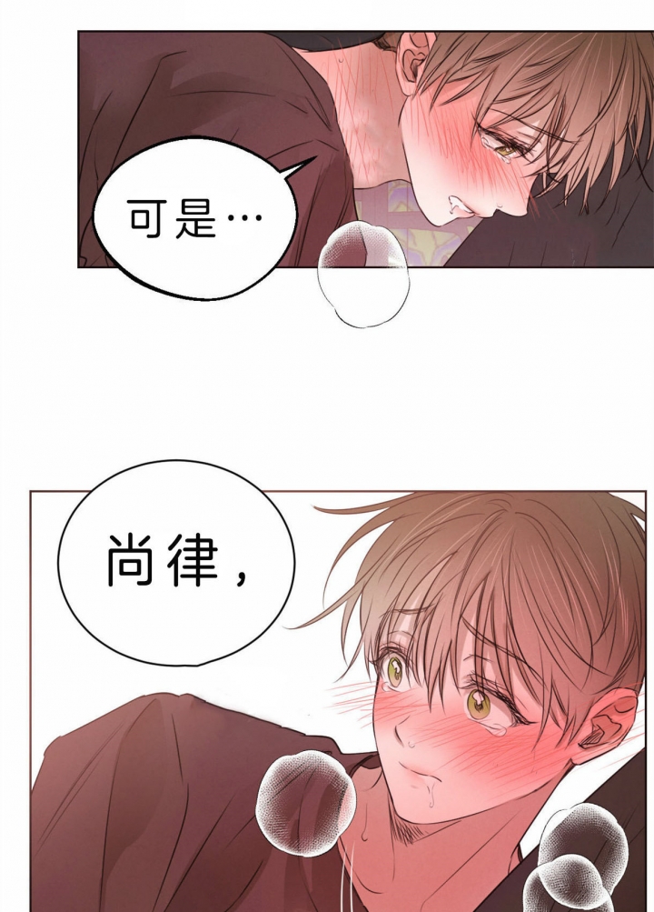 《柳树浪漫史》第55话 第12页