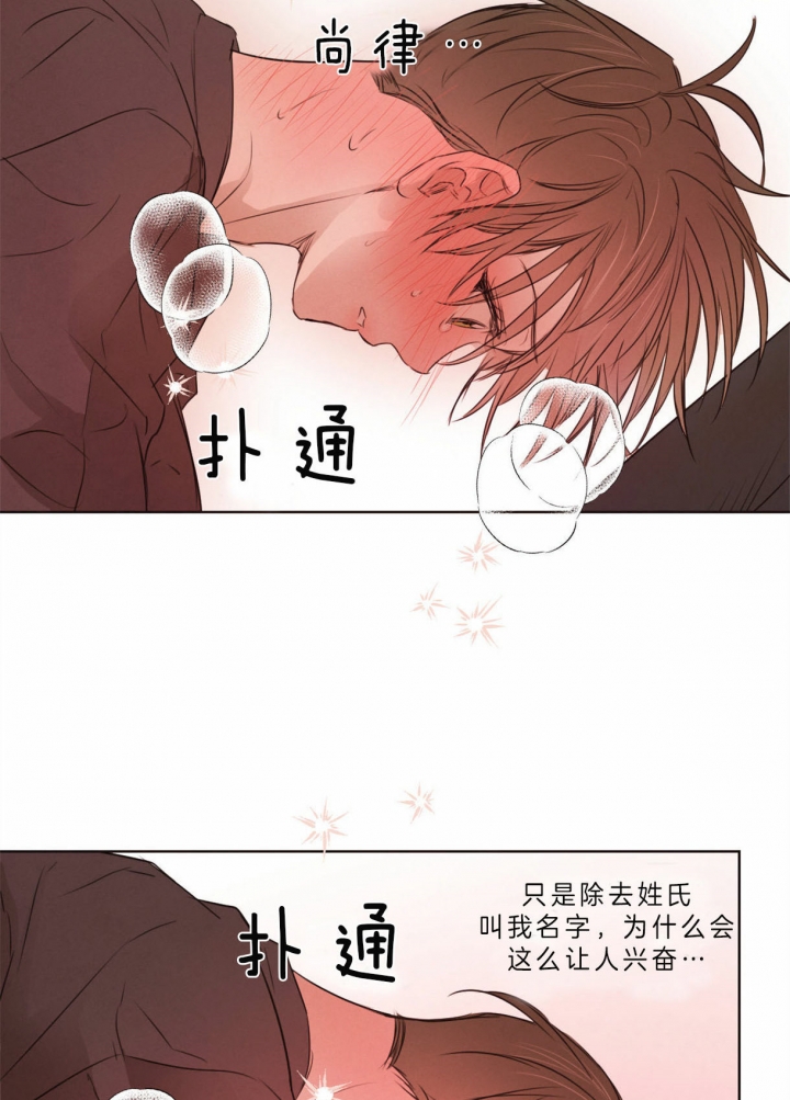 《柳树浪漫史》第55话 第16页