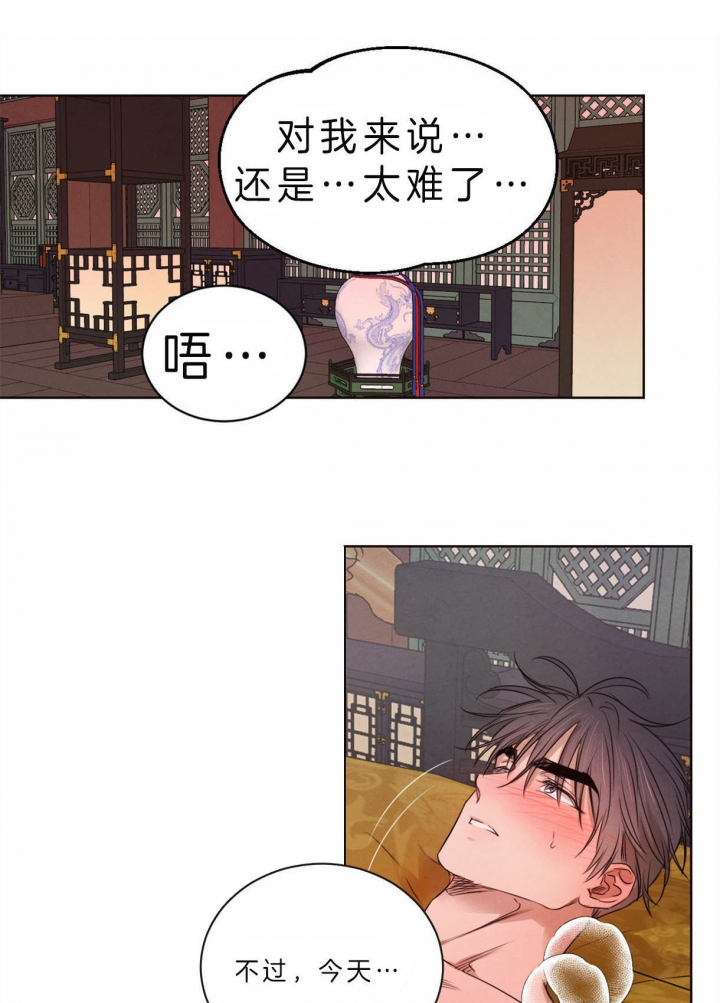 《柳树浪漫史》第55话 第18页