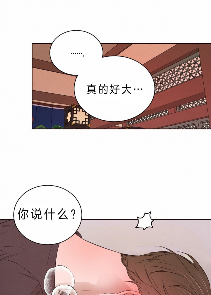 《柳树浪漫史》第55话 第1页