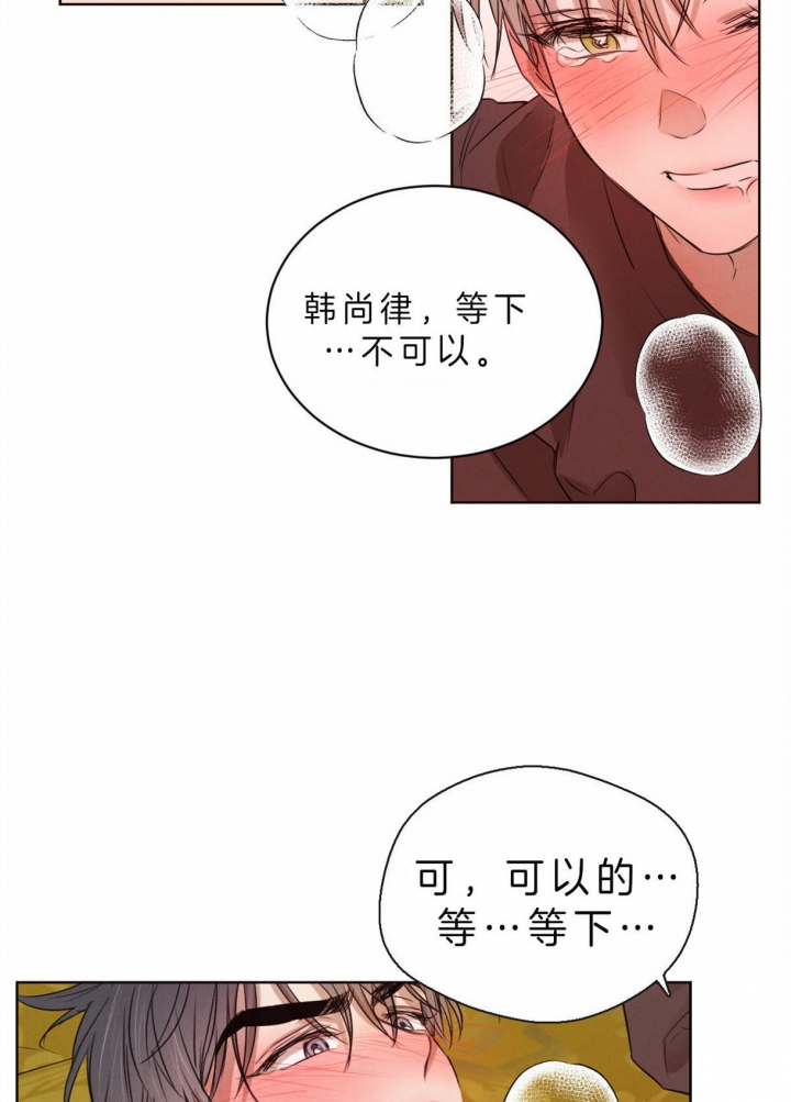 《柳树浪漫史》第55话 第21页