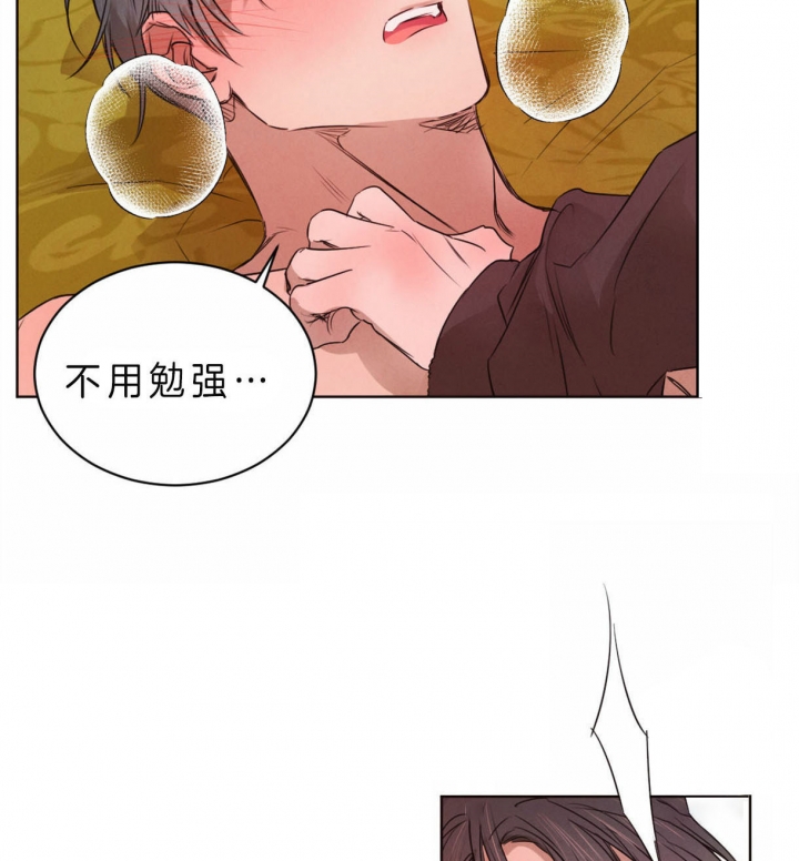 《柳树浪漫史》第55话 第22页