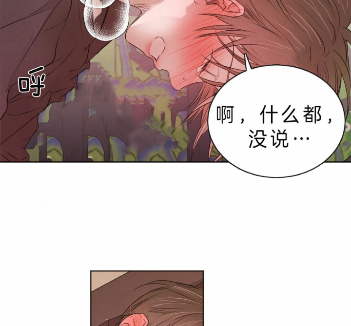 《柳树浪漫史》第55话 第2页