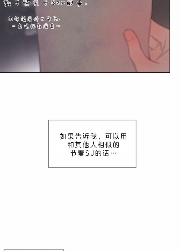 《柳树浪漫史》第55话 第5页