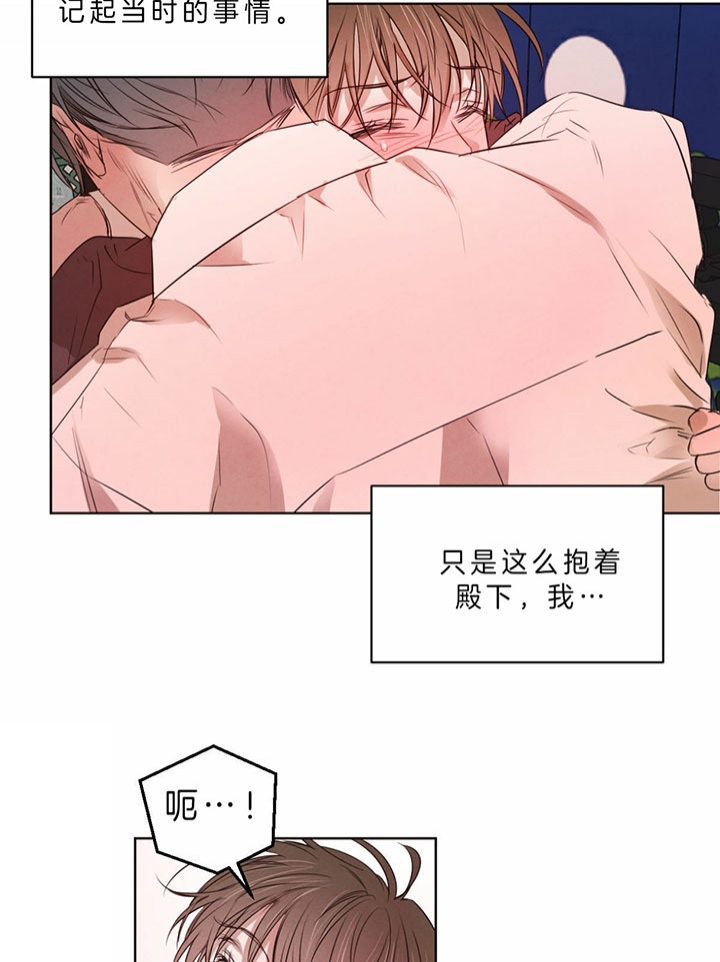 《柳树浪漫史》第53话 第10页
