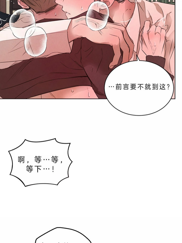 《柳树浪漫史》第53话 第12页