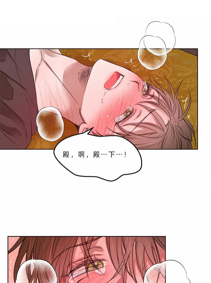 《柳树浪漫史》第53话 第15页