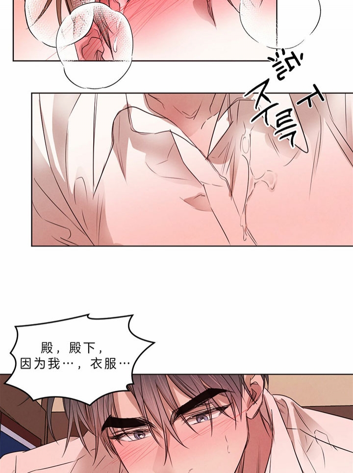 《柳树浪漫史》第53话 第16页