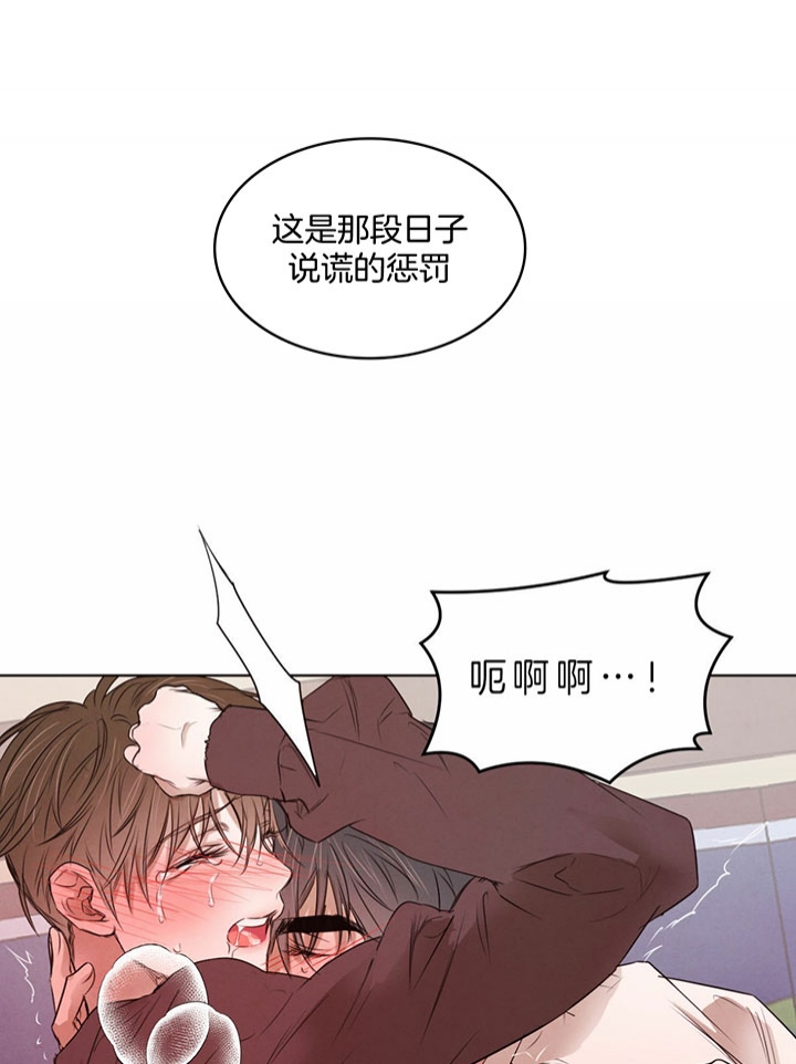 《柳树浪漫史》第53话 第1页