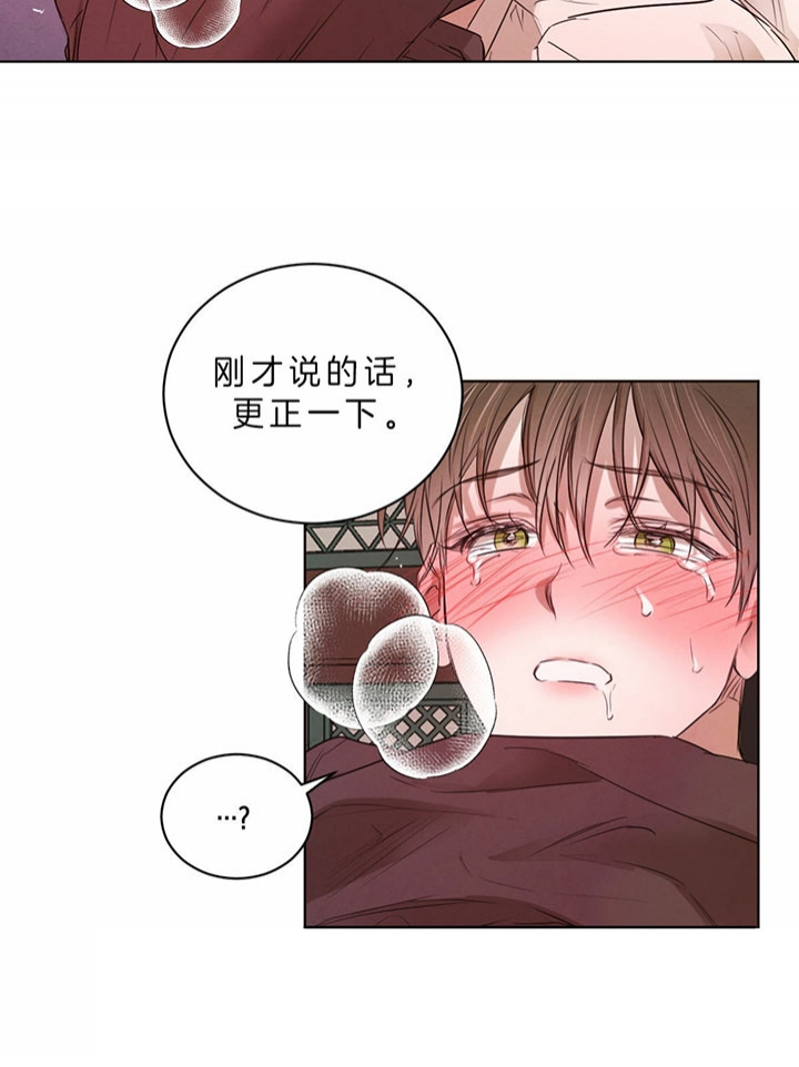 《柳树浪漫史》第53话 第2页