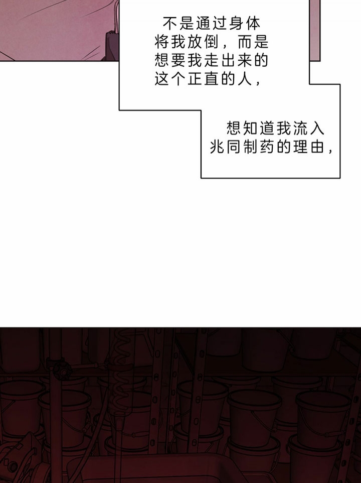 《柳树浪漫史》第53话 第8页