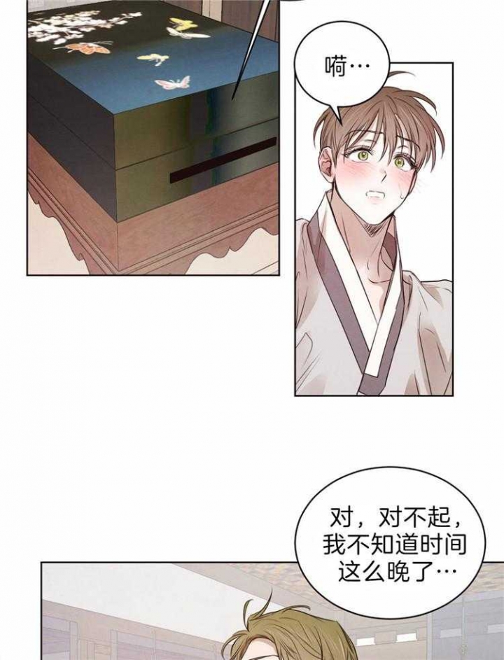 《柳树浪漫史》第57话 第12页
