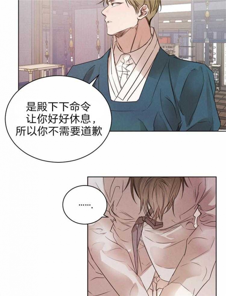 《柳树浪漫史》第57话 第13页
