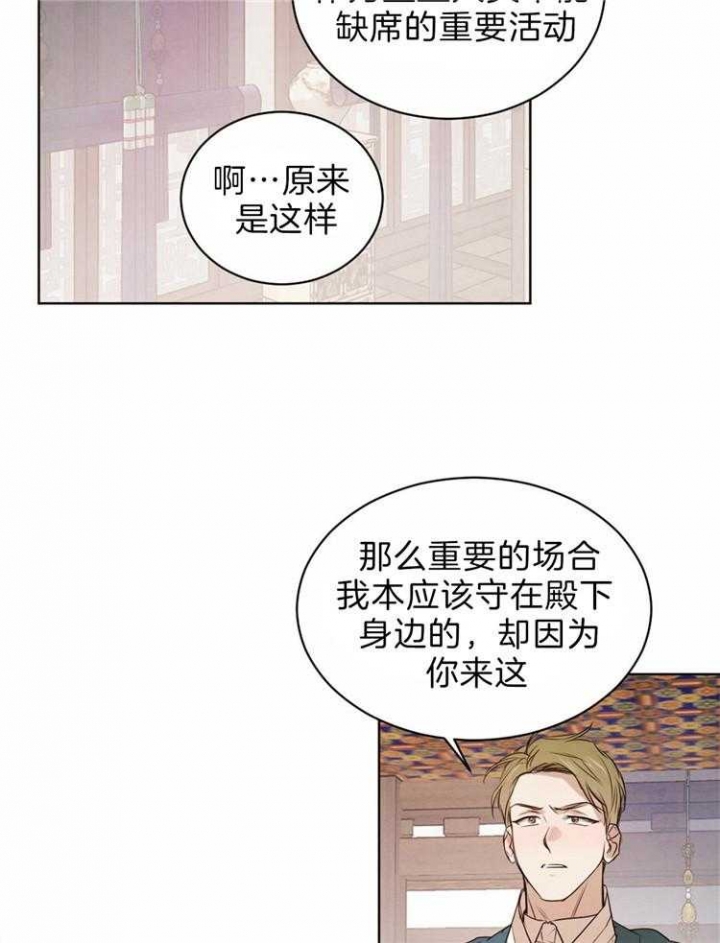 《柳树浪漫史》第57话 第15页