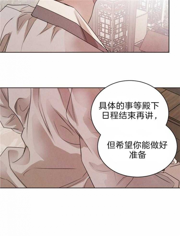 《柳树浪漫史》第57话 第21页