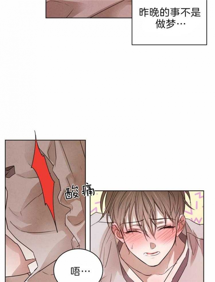 《柳树浪漫史》第57话 第6页