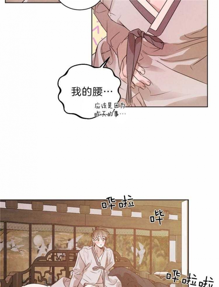 《柳树浪漫史》第57话 第7页