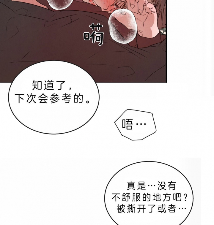 《柳树浪漫史》第56话 第10页