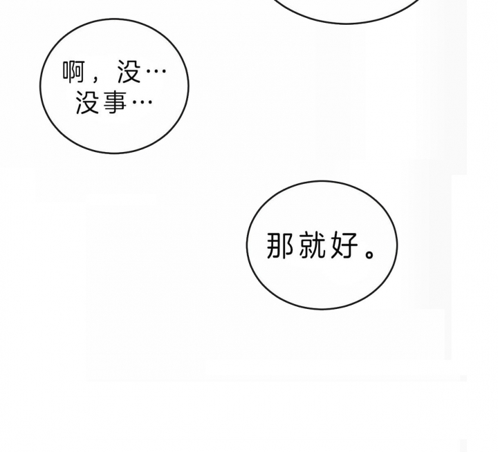 《柳树浪漫史》第56话 第11页