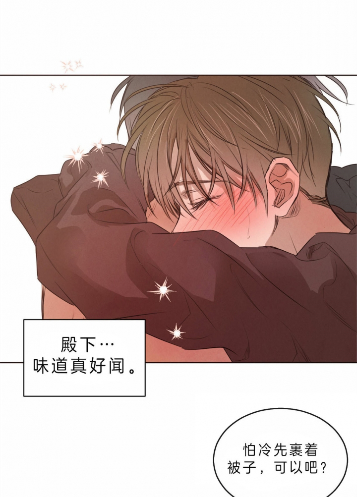 《柳树浪漫史》第56话 第19页