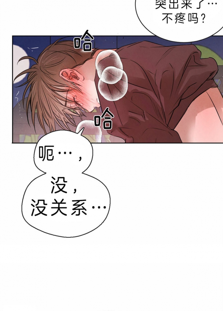 《柳树浪漫史》第56话 第3页