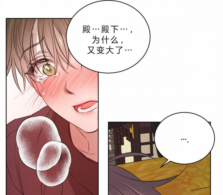 《柳树浪漫史》第56话 第4页
