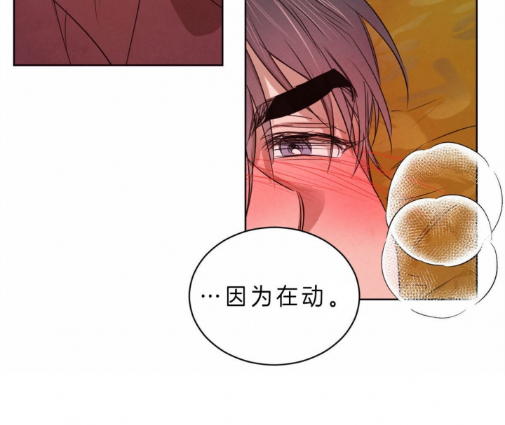 《柳树浪漫史》第56话 第5页
