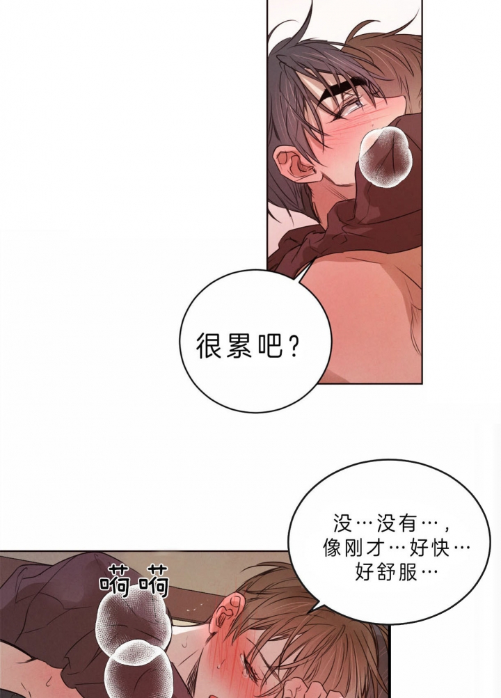 《柳树浪漫史》第56话 第9页