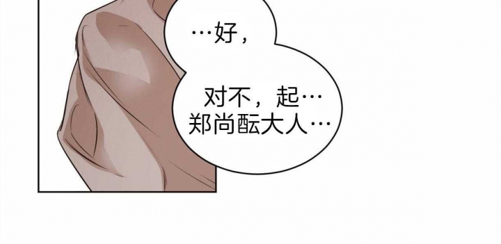《柳树浪漫史》第59话 第11页