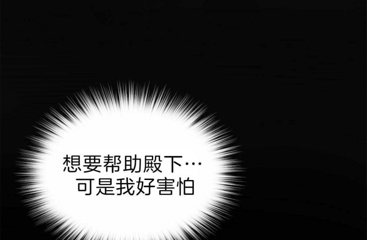 《柳树浪漫史》第59话 第22页