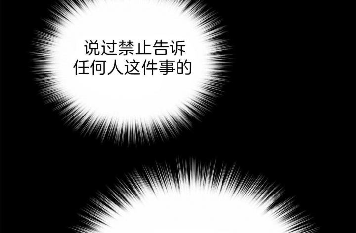 《柳树浪漫史》第59话 第24页