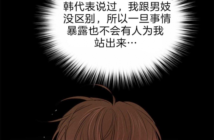 《柳树浪漫史》第59话 第25页