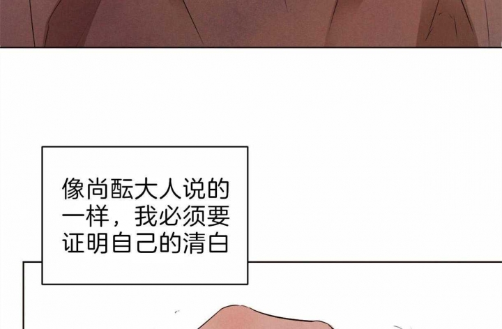 《柳树浪漫史》第59话 第27页