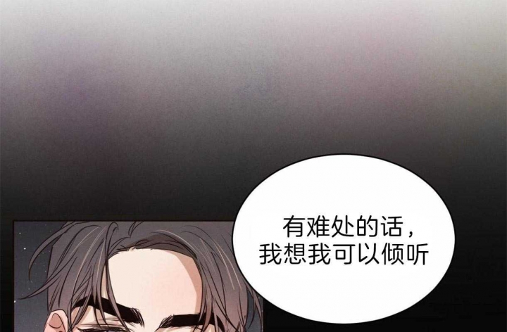 《柳树浪漫史》第59话 第29页