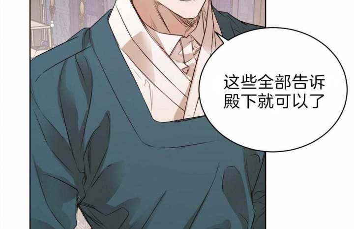 《柳树浪漫史》第59话 第2页