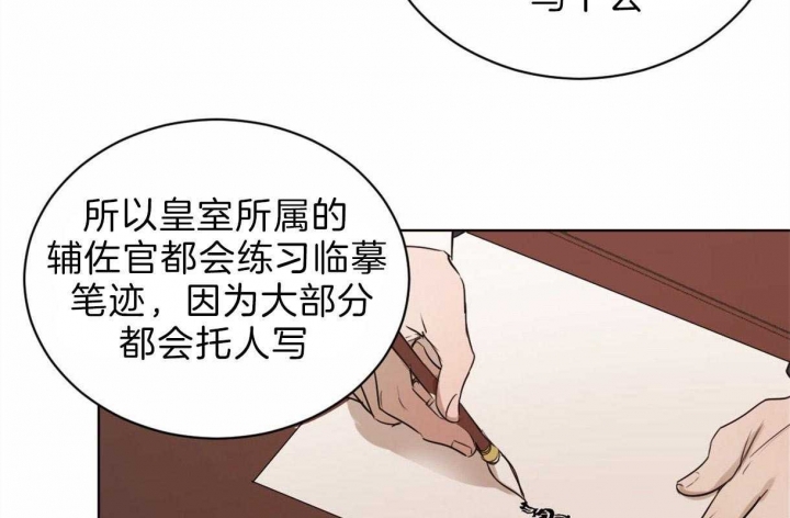 《柳树浪漫史》第58话 第10页