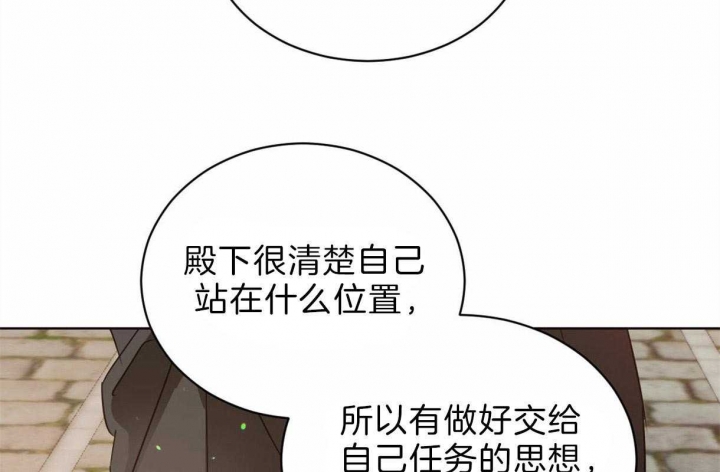 《柳树浪漫史》第58话 第14页